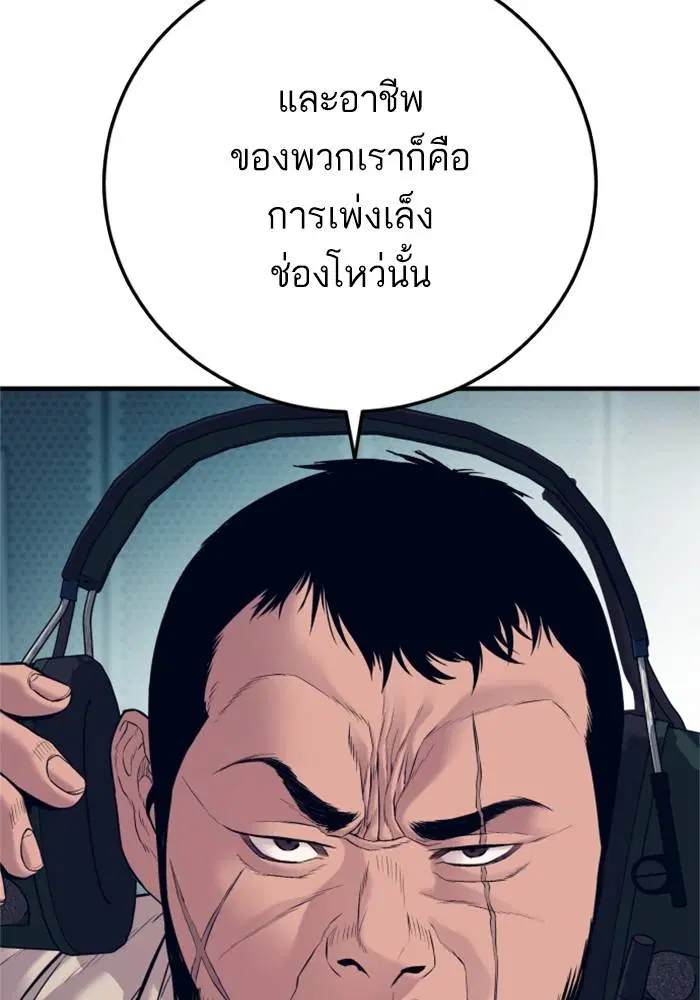 Manager Kim ตอนที่ 124 หน้า 34