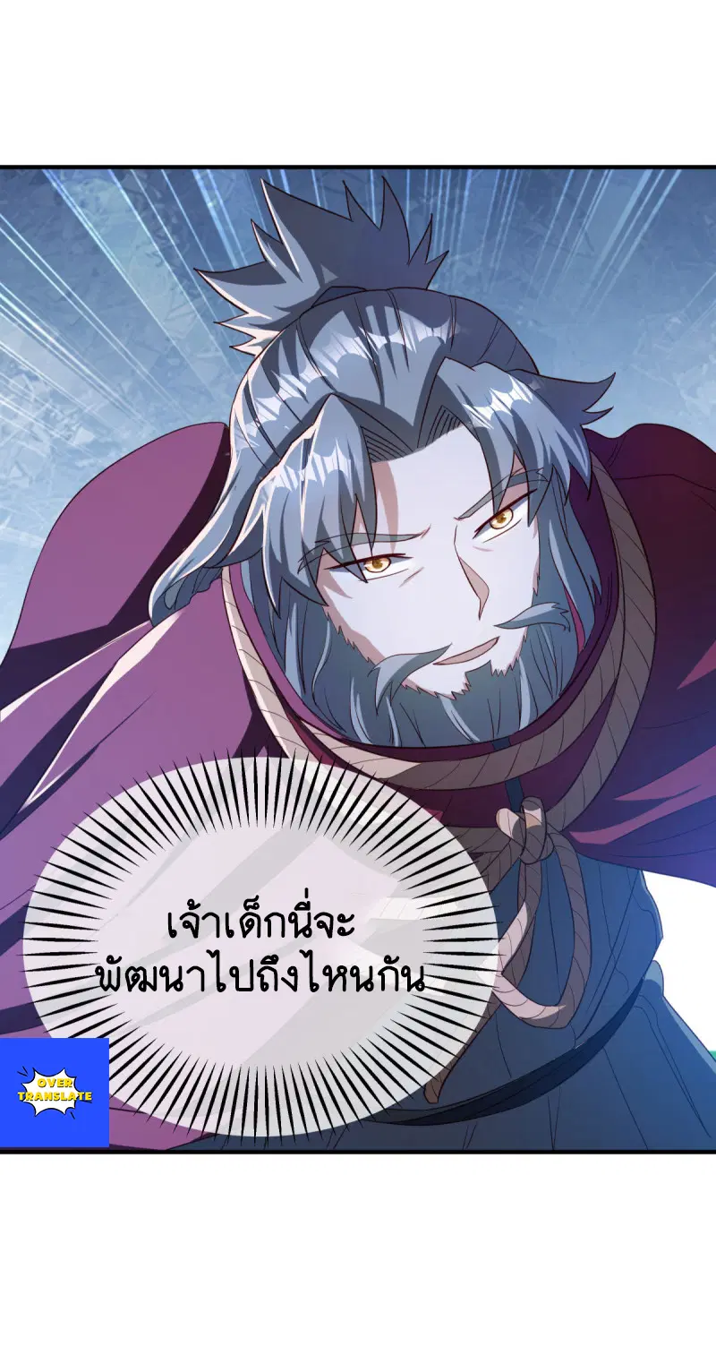 Peerless Battle Spirit ตอนที่ 629 หน้า 18