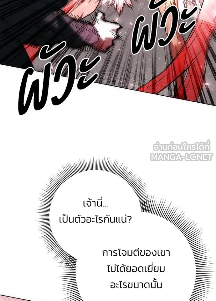Night of the Ogre ตอนที่ 64 หน้า 71