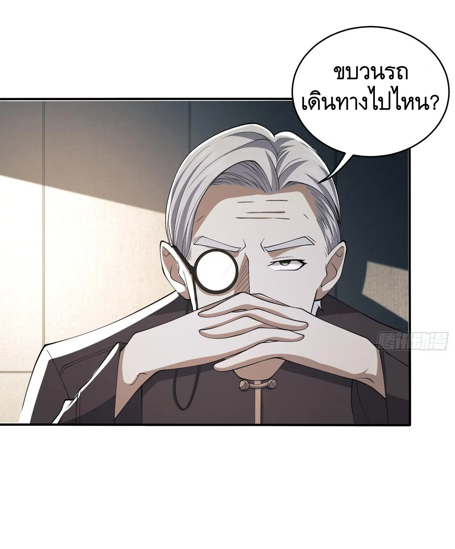 The First Order ตอนที่ 84 หน้า 56