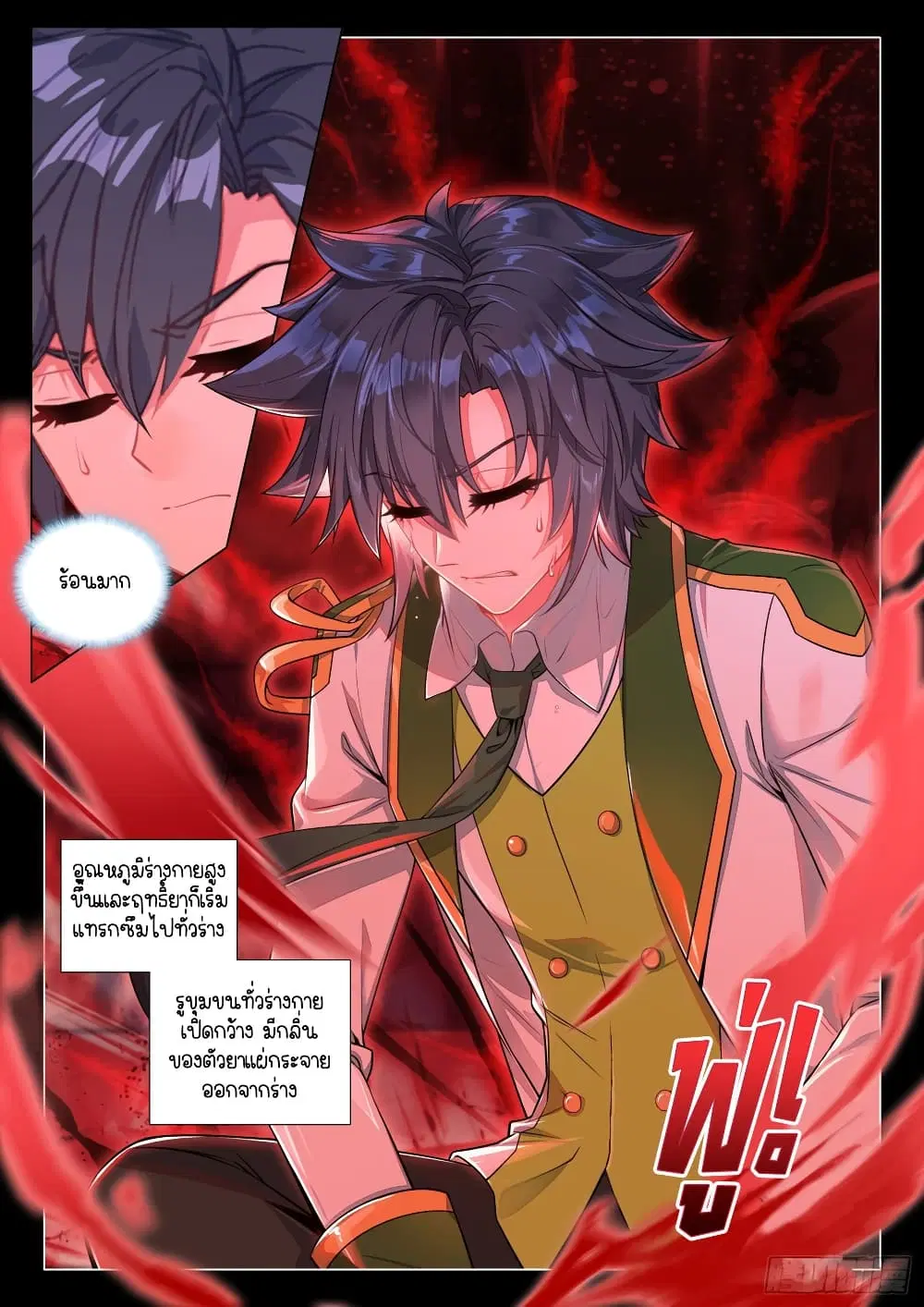 Douluo Dalu III: Longwang Chuanshuo ตอนที่ 277 หน้า 6