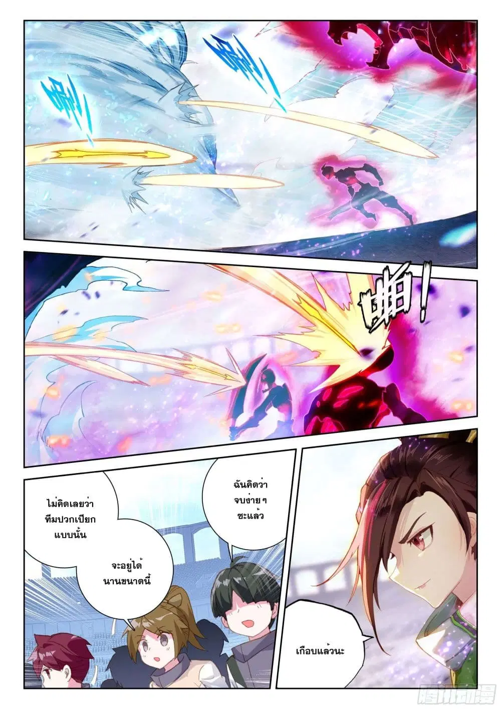 Douluo Dalu IV: Zhongji Douluo ตอนที่ 170 หน้า 11