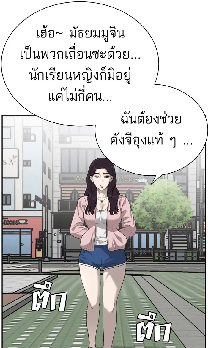 Bad Guy ตอนที่ 92 หน้า 92