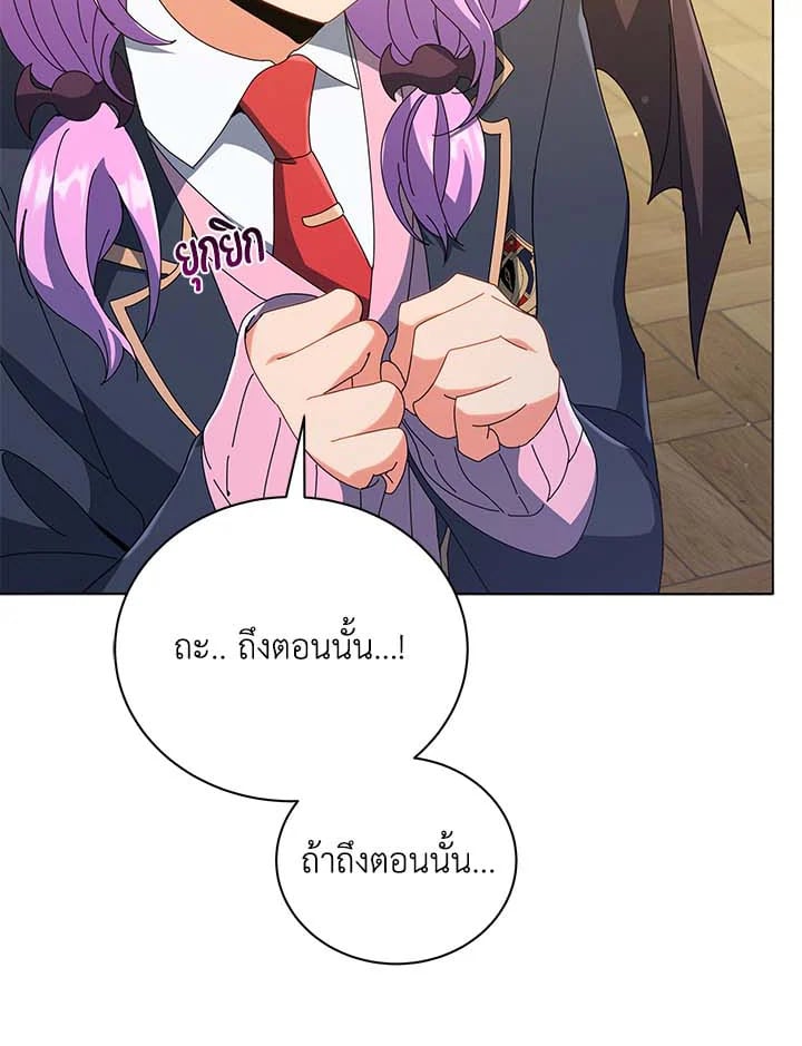 Necromancer Academy’s Genius Summoner ตอนที่ 36 หน้า 44