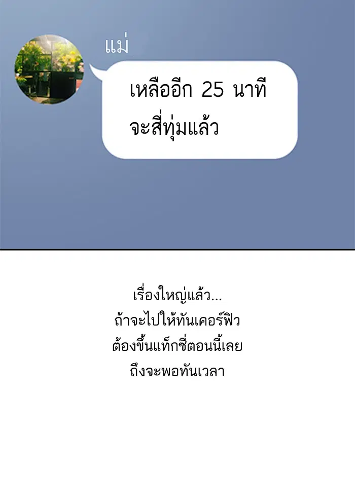 Study Group ตอนที่ 36 หน้า 52