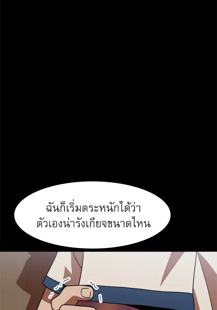Double Click ตอนที่ 74 หน้า 68