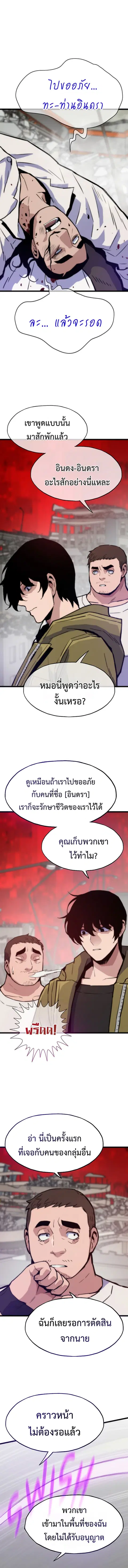 Past Life Returner ตอนที่ 96 หน้า 8