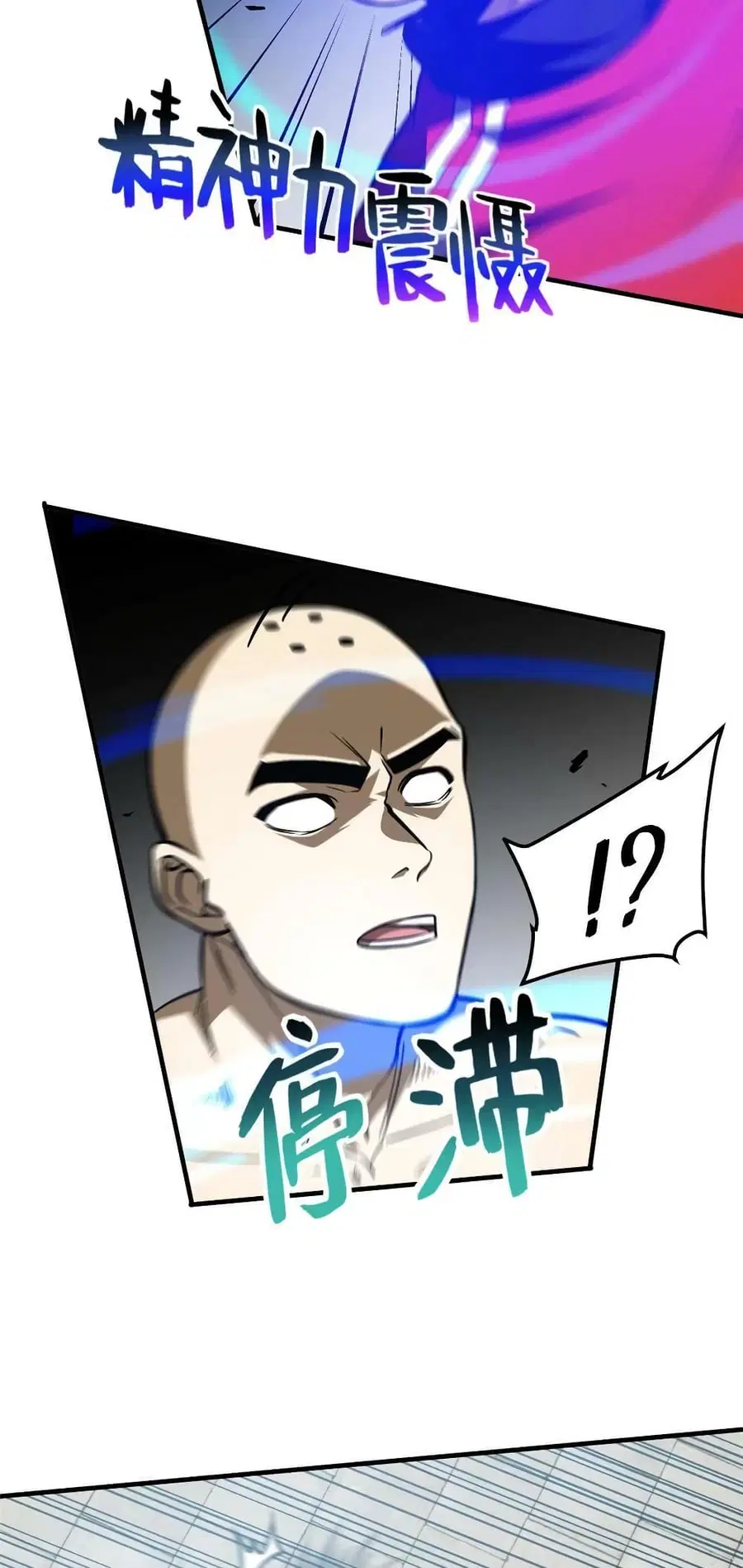 Global Martial Arts ตอนที่ 160 หน้า 11