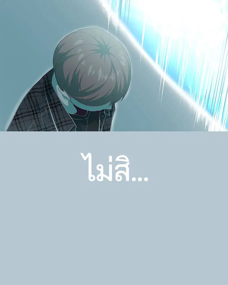 The Boy of Death ตอนที่ 94 หน้า 110