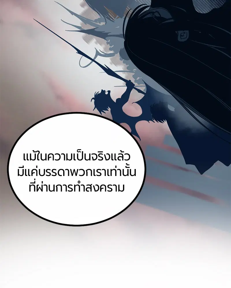 HERO KILLER ตอนที่ 5 หน้า 32