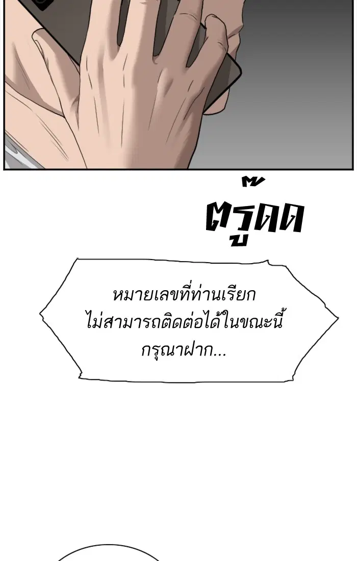 Bad Guy ตอนที่ 27 หน้า 62