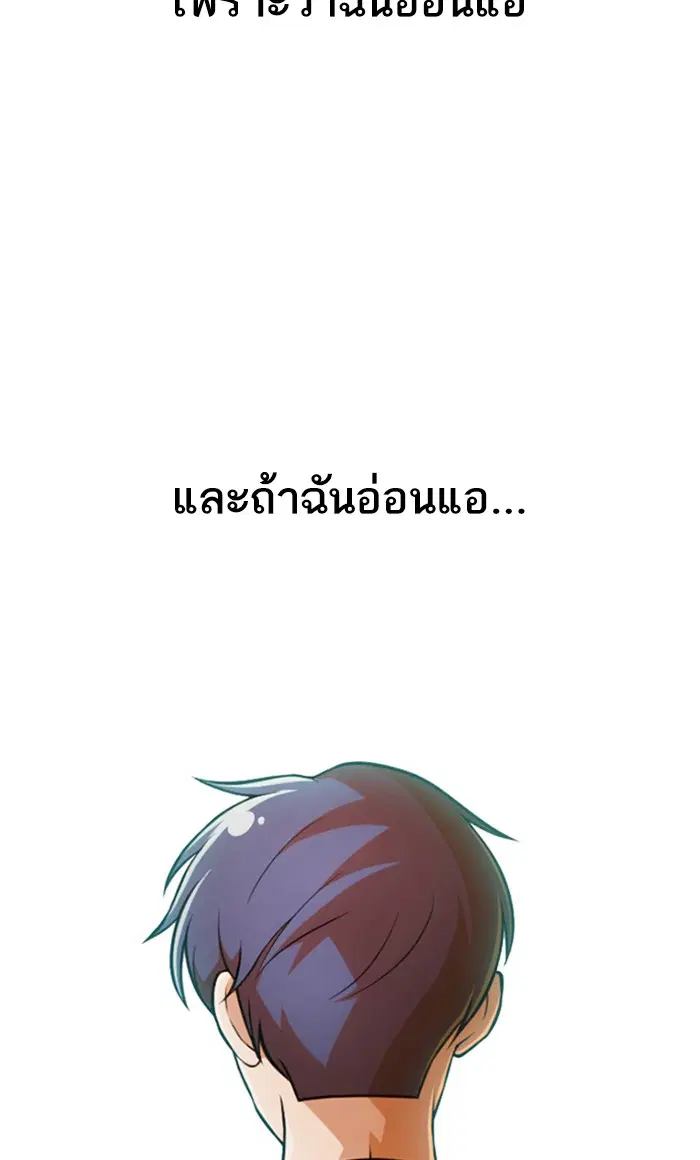 Random Chat ตอนที่ 155 หน้า 30