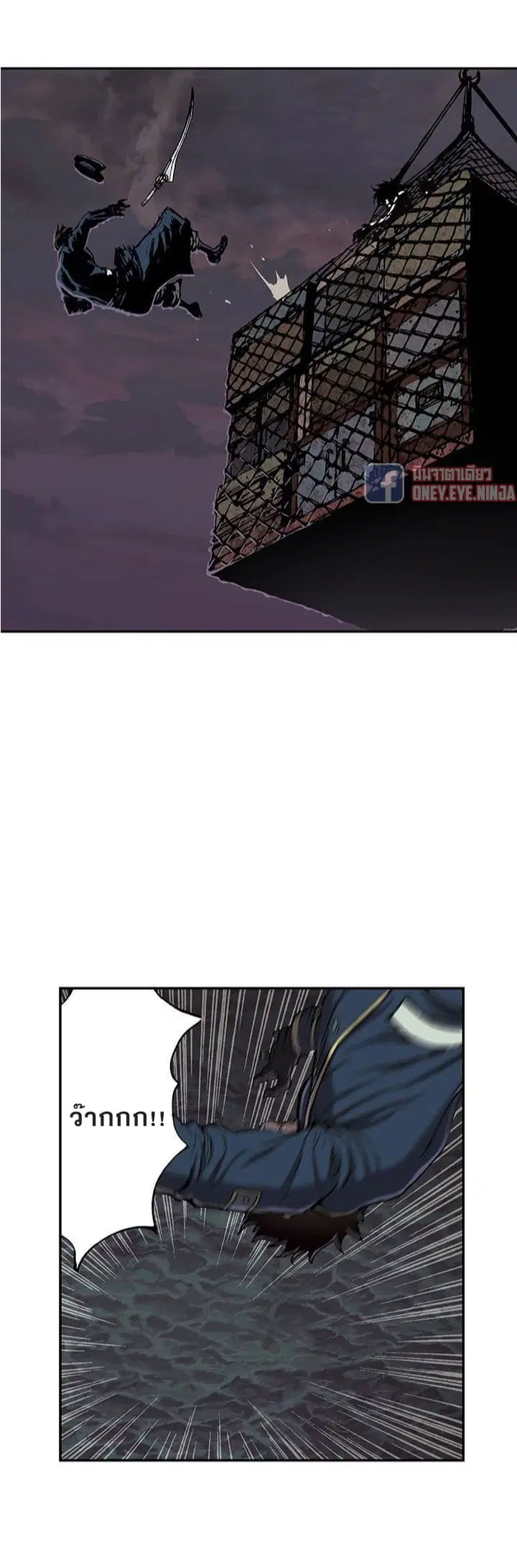 Leviathan ตอนที่ 41 หน้า 15