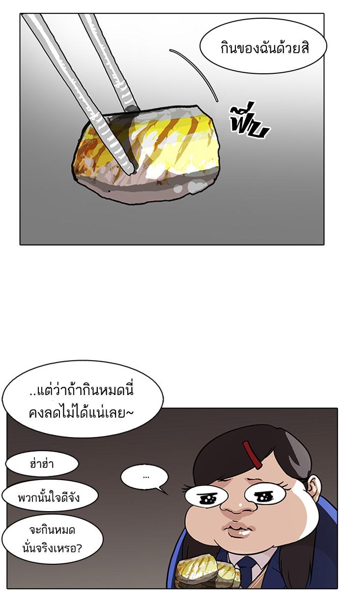 Lookism ตอนที่ 59 หน้า 22