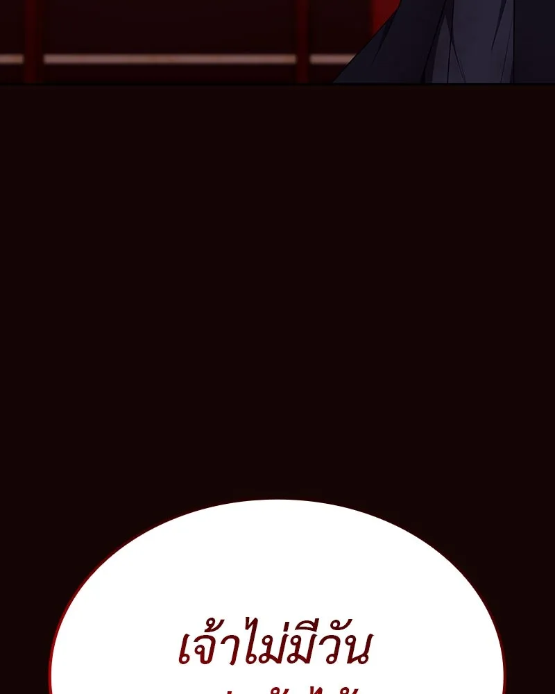 I Reincarnated As The Crazed Heir เกิดอีกทีเป็นว่าที่ประมุขลัทธิมาร ตอนที่ 125 หน้า 212