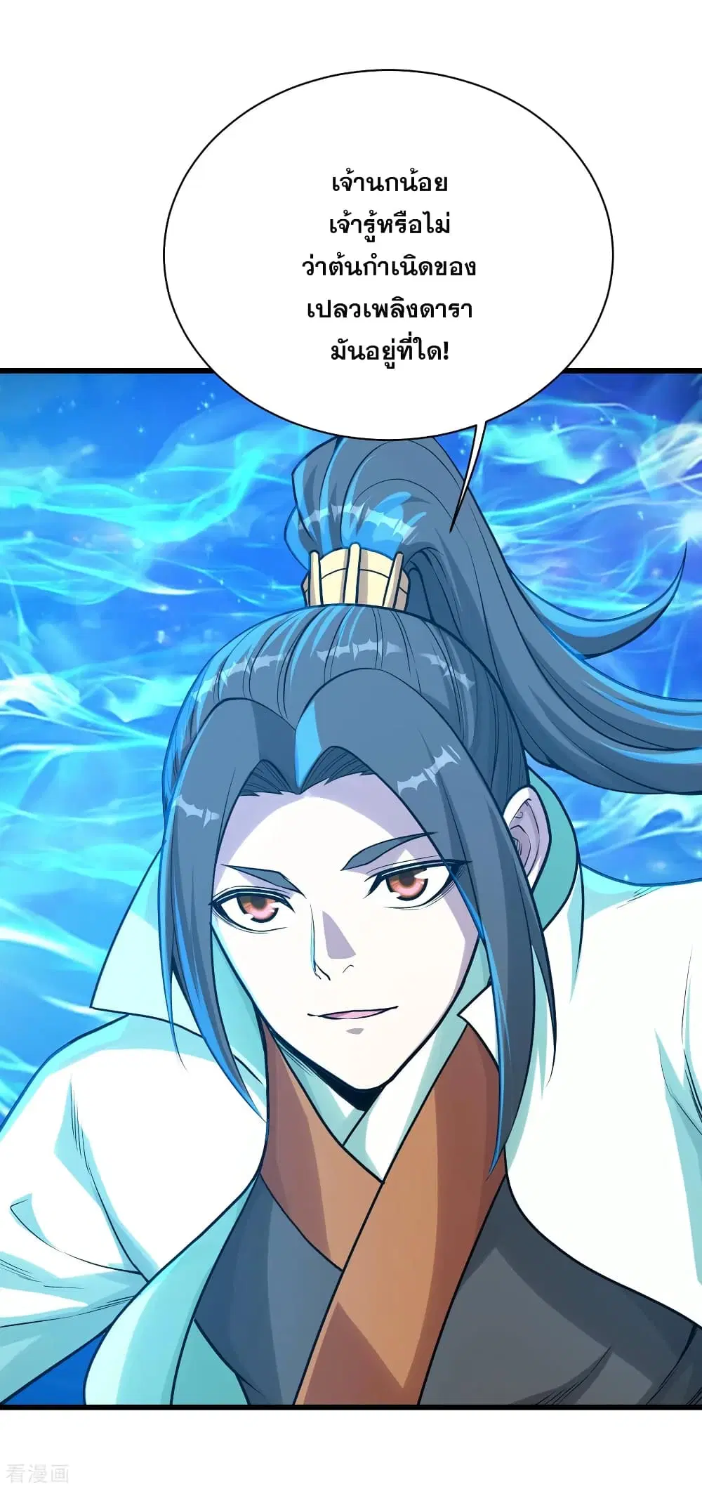 Matchless Emperor ตอนที่ 119 หน้า 18