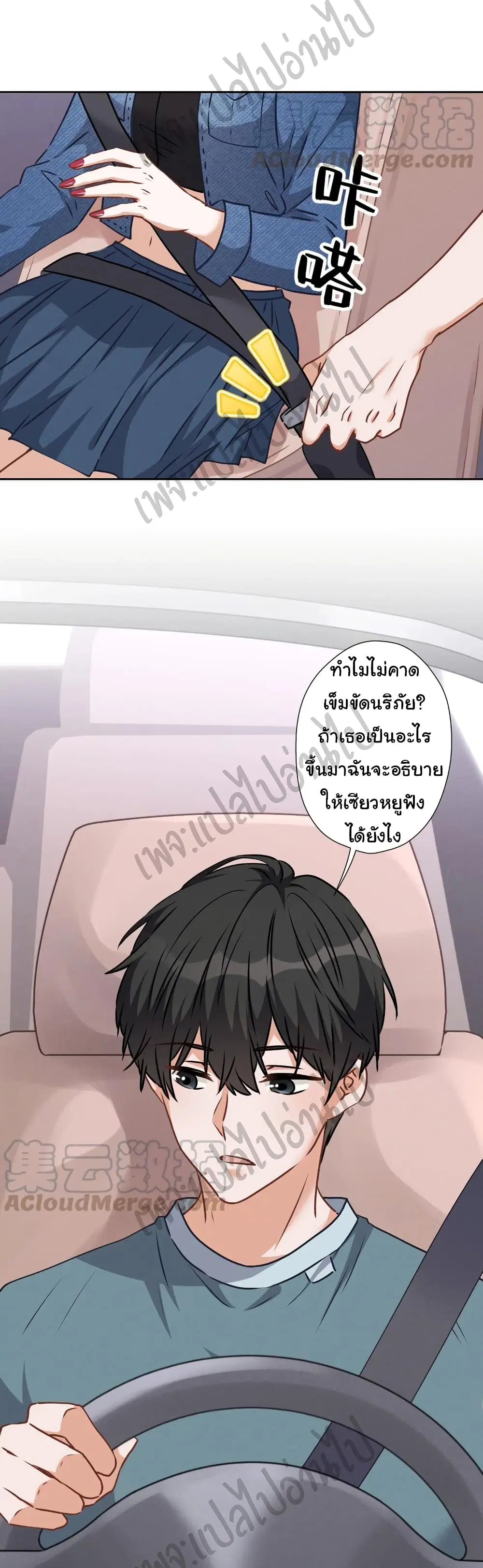 Lu Feng is the Best Son-in-law ตอนที่ 66 หน้า 13