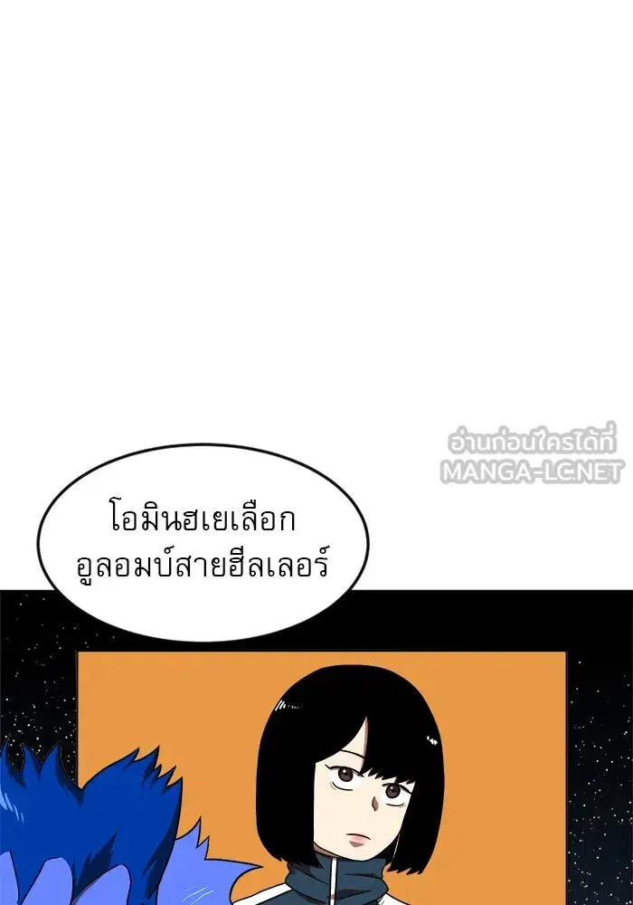 Double Click ตอนที่ 78 หน้า 135