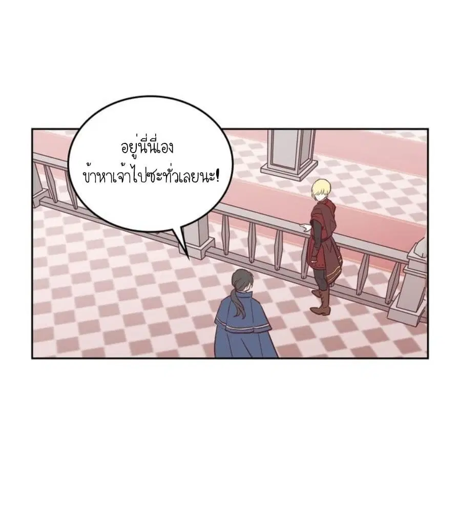 The Knight and Her Emperor ตอนที่ 2 หน้า 35
