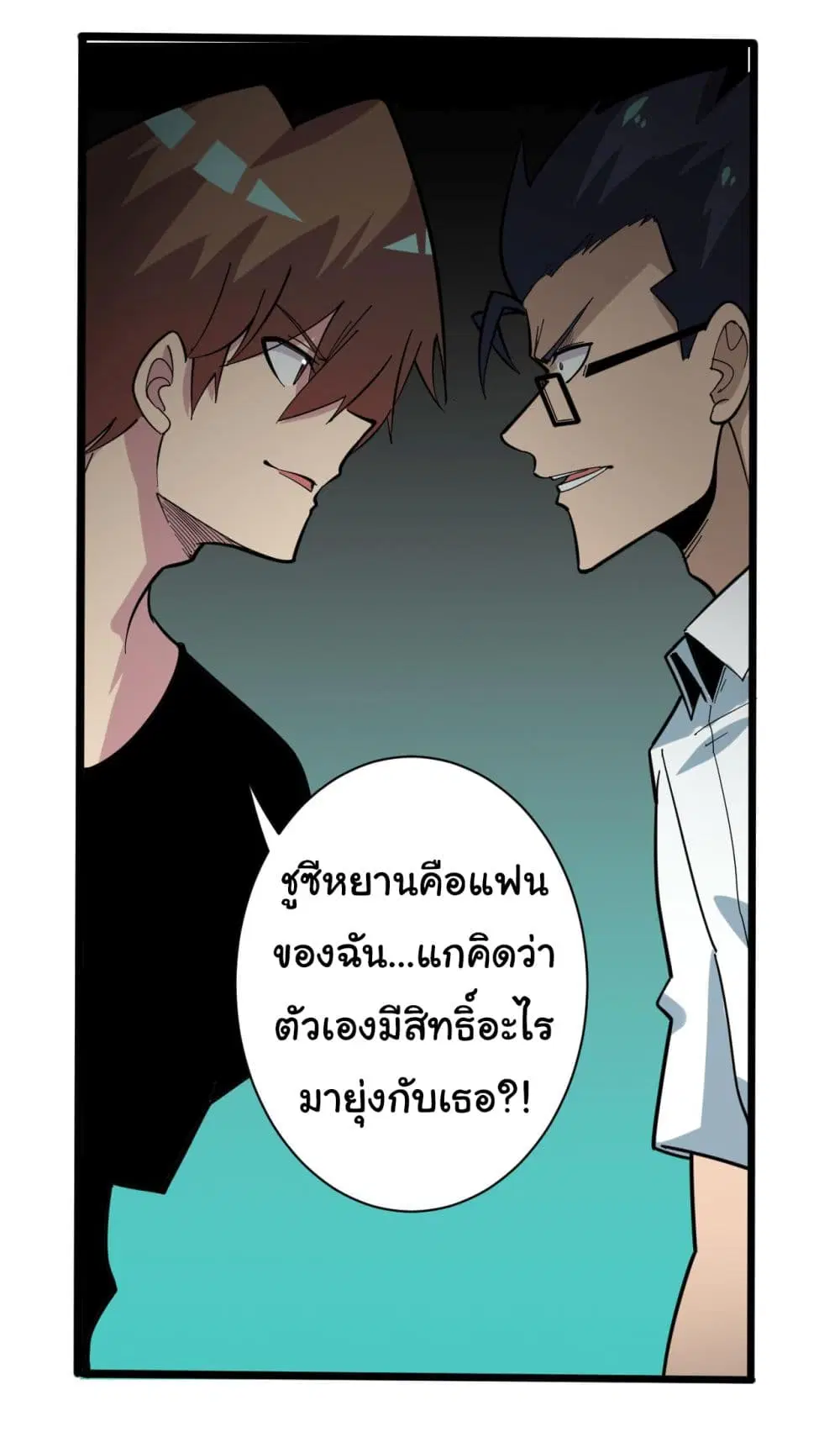 Sanjie Taobao Store ตอนที่ 266 หน้า 21