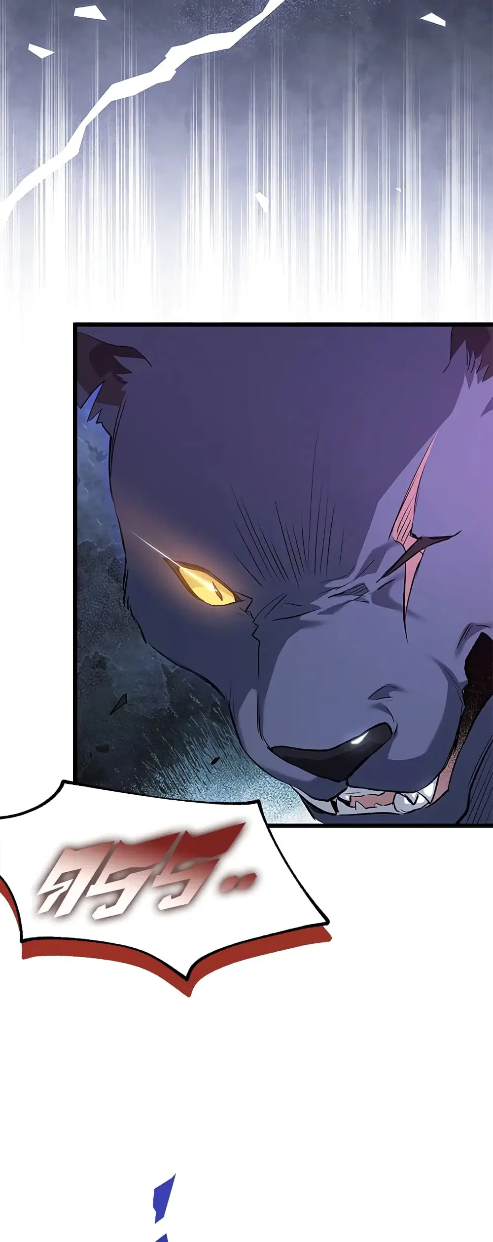The Symbiotic Relationship Between a Panther and a Rabbit ตอนที่ 82 หน้า 46
