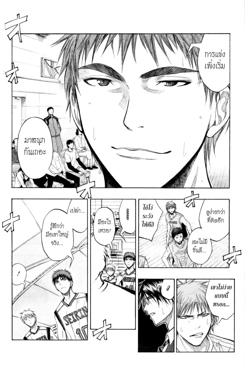 Kuroko no Basuke ตอนที่ 82 หน้า 8