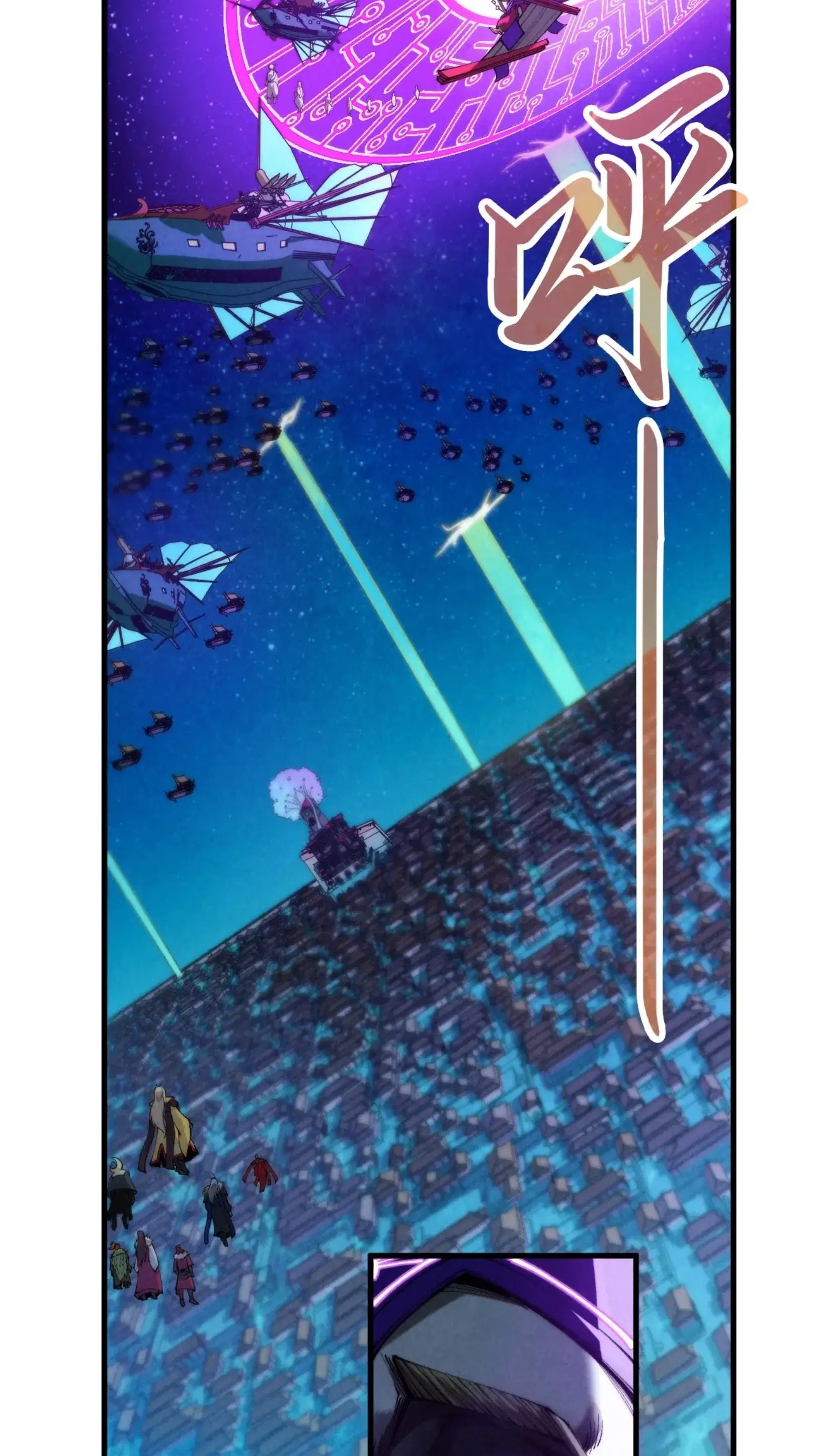 The Eternal Supreme ตอนที่ 283 หน้า 43