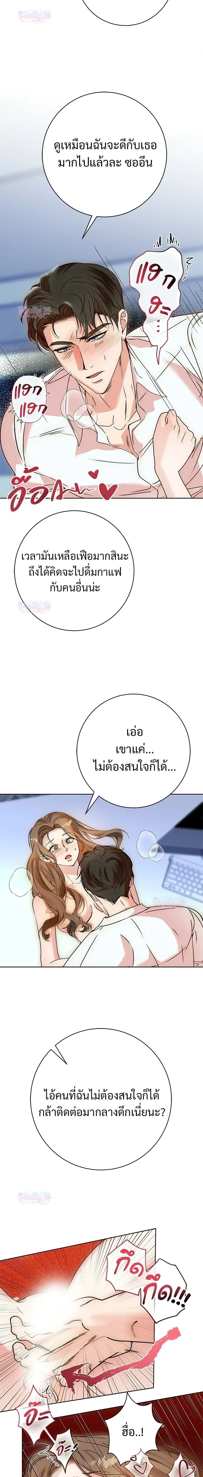 My Brother’s Friend – เพื่อนพี่ดีต่อใจ ตอนที่ 1 หน้า 4