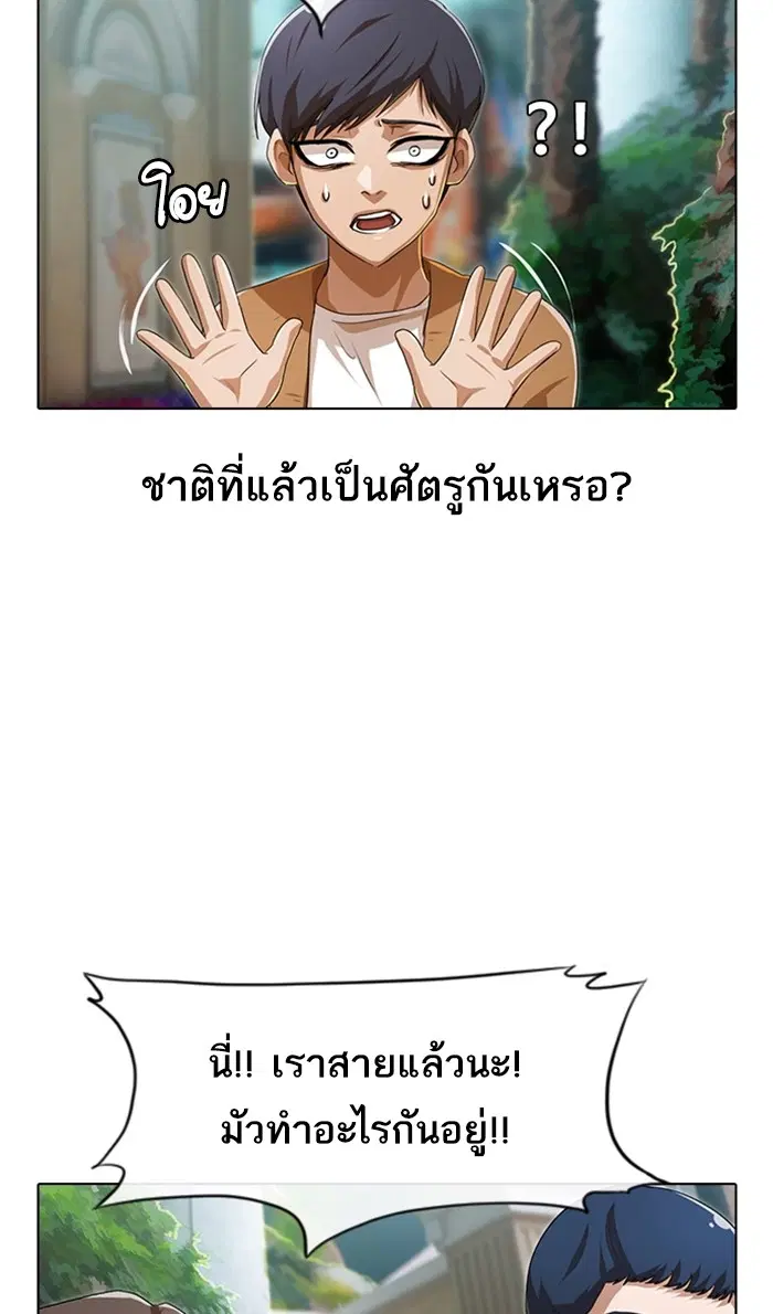 Random Chat ตอนที่ 94 หน้า 45