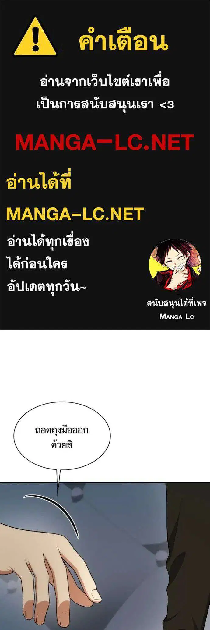 Sister I Am the Queen in This Life ตอนที่ 141 หน้า 1