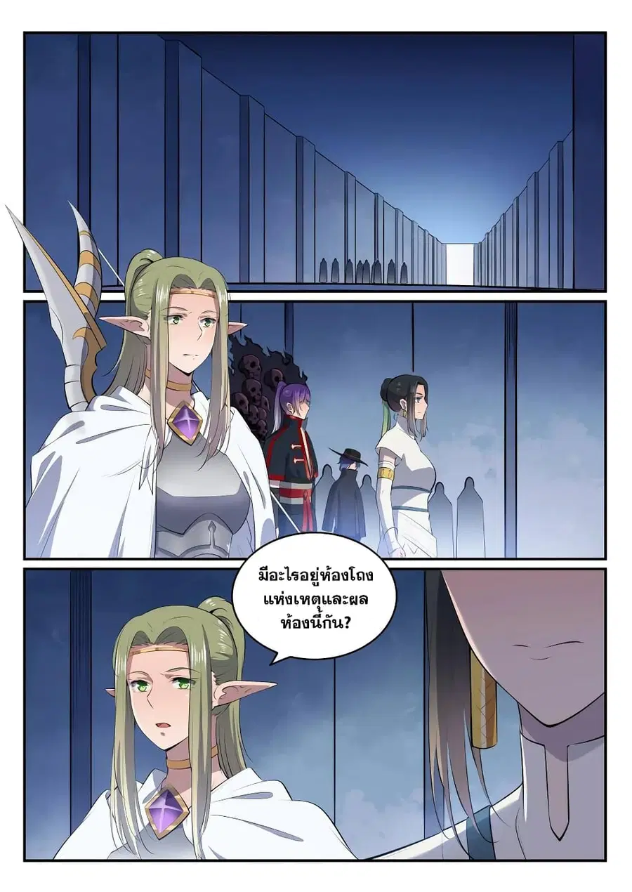 Bailian Chengshen ตอนที่ 607 หน้า 6