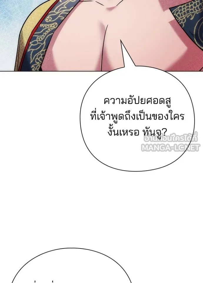 Night of the Ogre ตอนที่ 81 หน้า 80