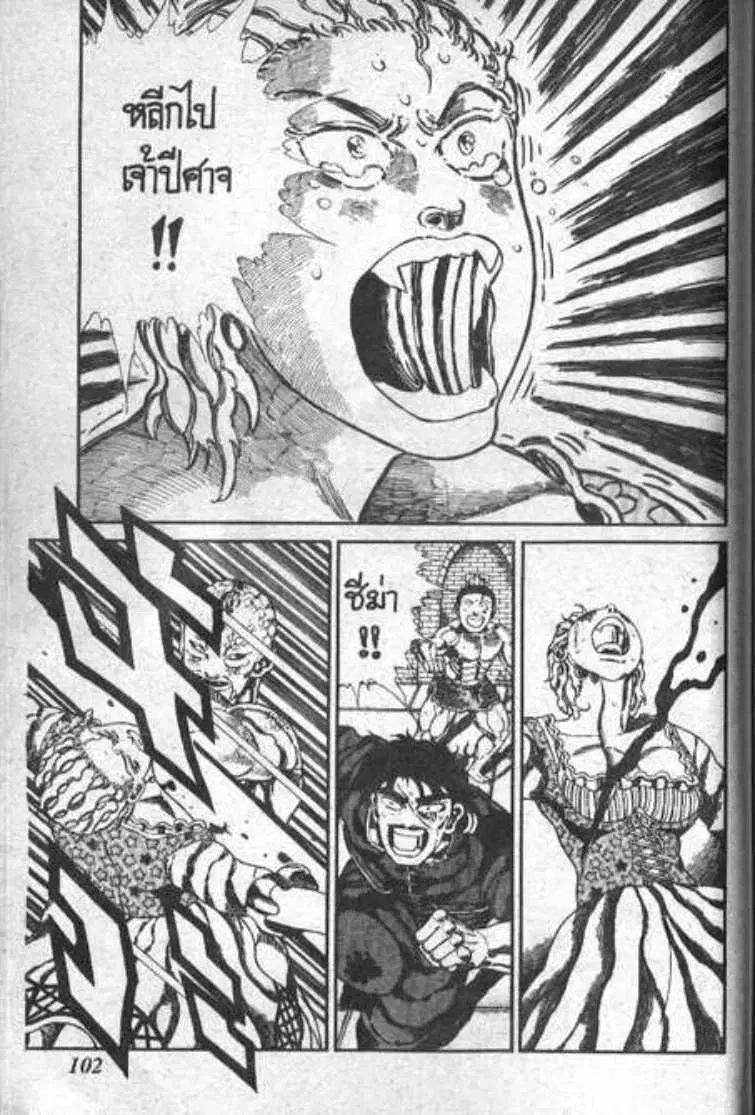 Shin Jungle no Ouja Tar-chan ตอนที่ 64 หน้า 6