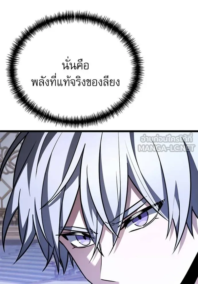 Terminally-Ill Genius Dark Knight อัศวินดำล่าท้าเวลา ตอนที่ 114 หน้า 80