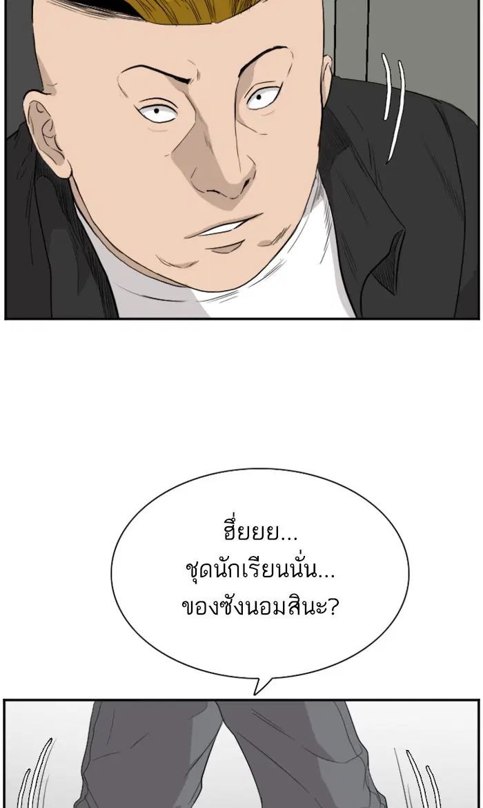 Bad Guy ตอนที่ 71 หน้า 75