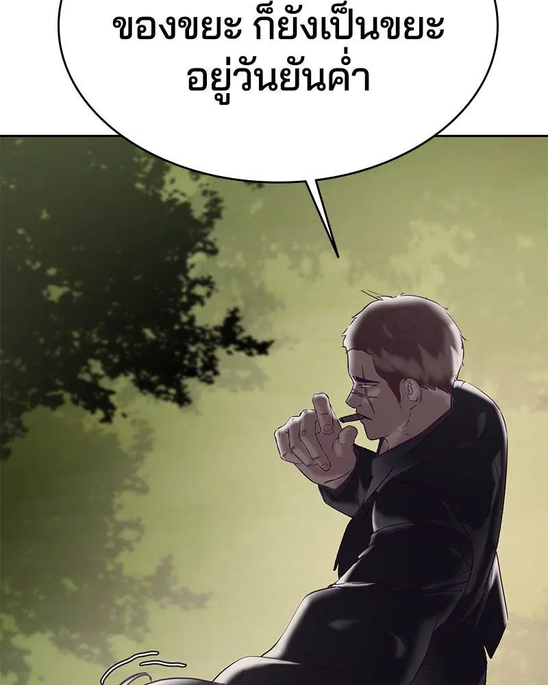 The Boy of Death ตอนที่ 112 หน้า 143