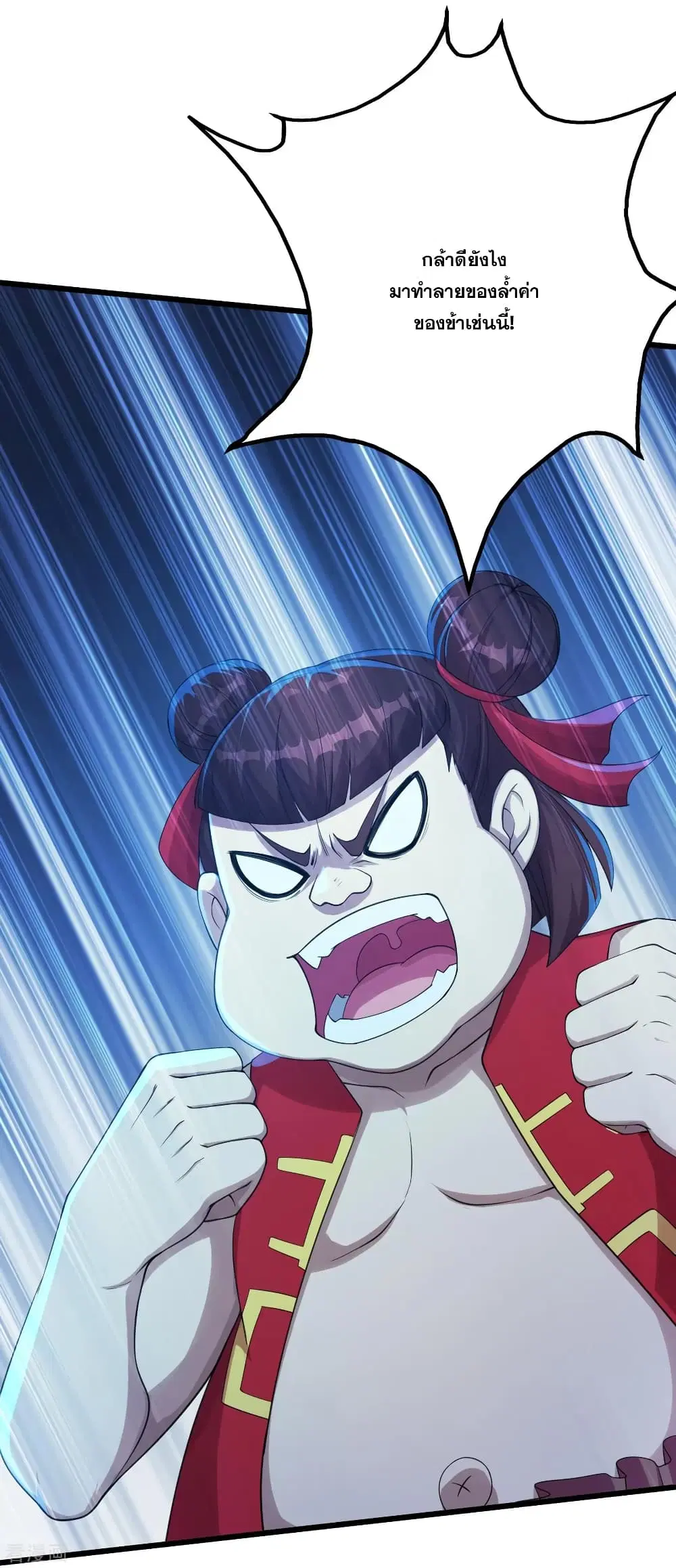 Matchless Emperor ตอนที่ 104 หน้า 16