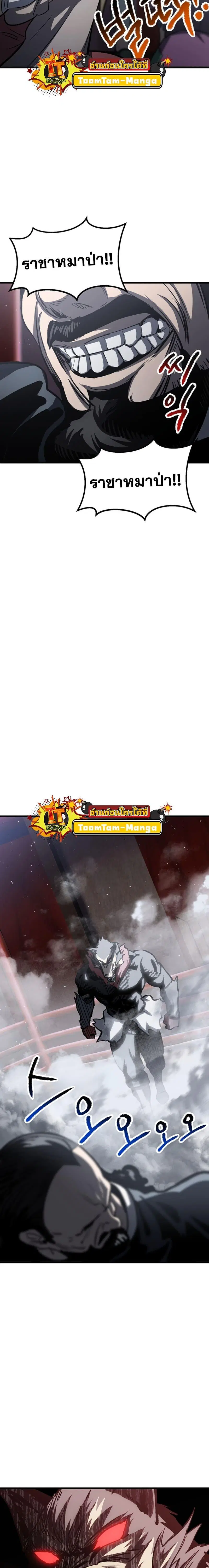 Survival Of Blade King ตอนที่ 189 หน้า 19