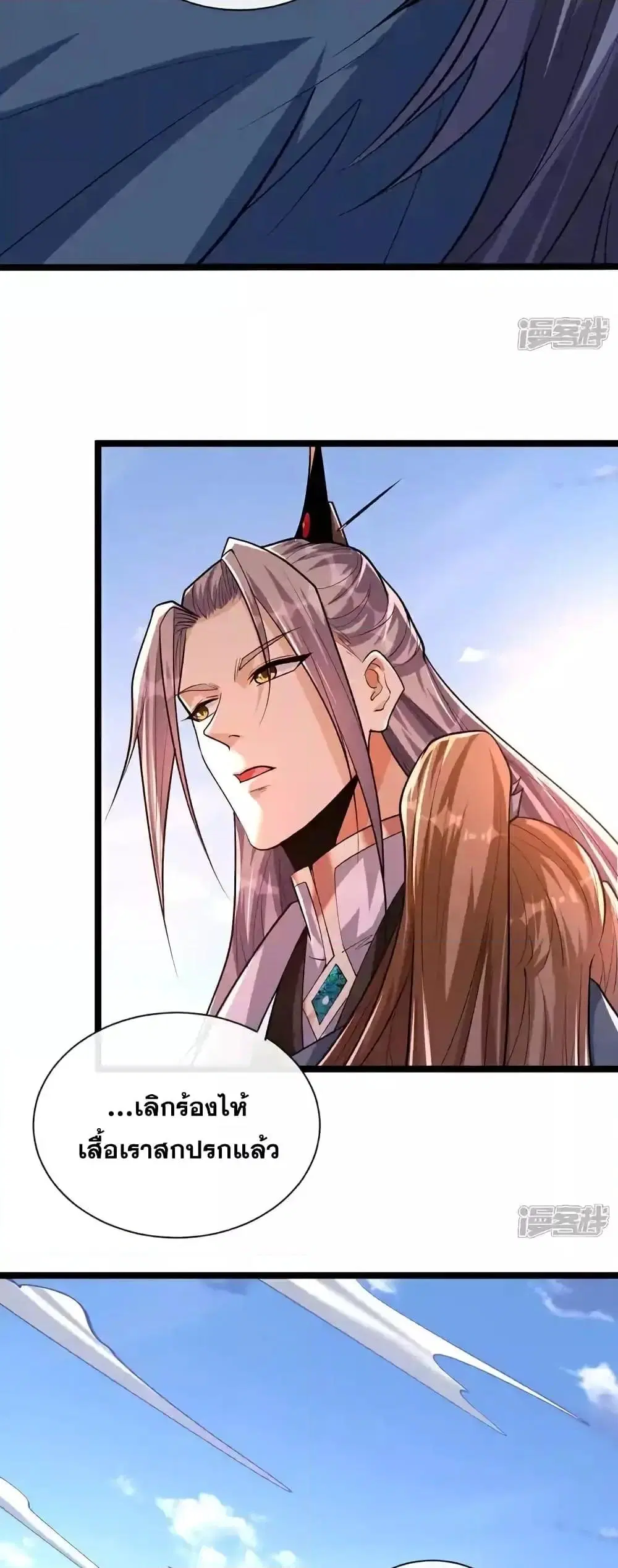 The Ten Great Emperors At The Beginning Are All My Apprentices ตอนที่ 148 หน้า 27