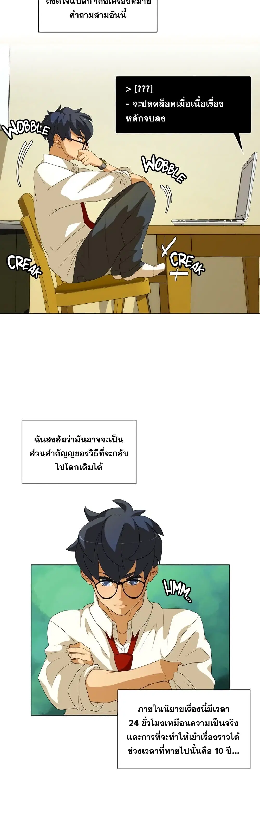 The Novel’s Extra (Remake) ตอนที่ 0.3 หน้า 27