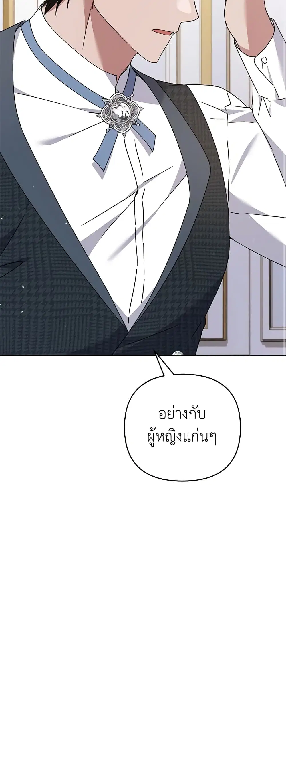 What It Means to Be You ตอนที่ 157 หน้า 15