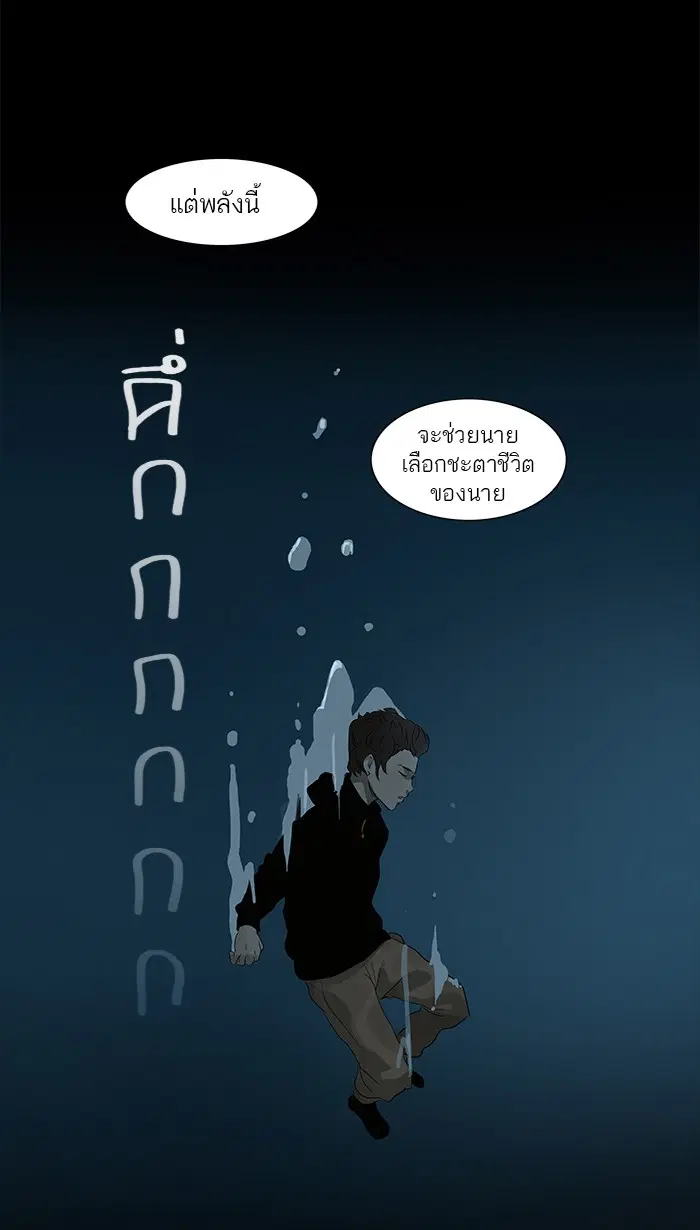 Tower of God ตอนที่ 123 หน้า 23