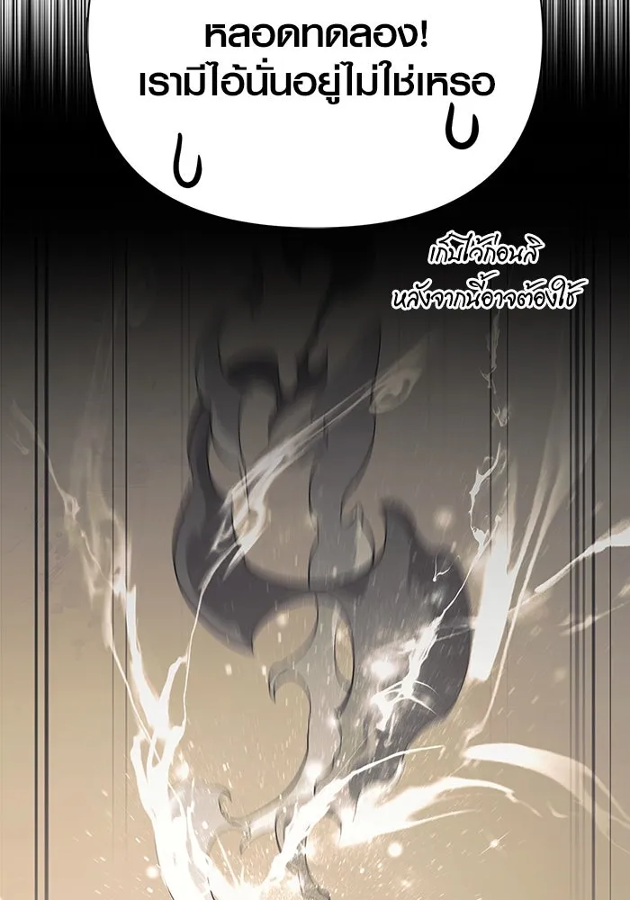 Surviving the Game as a Barbarian เอาชีวิตรอดในเกมฉบับคนเถื่อน ตอนที่ 114 หน้า 46