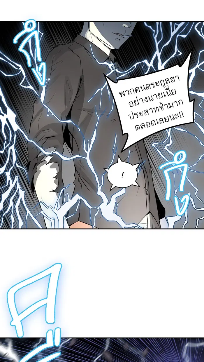 Tower of God ตอนที่ 392 หน้า 58