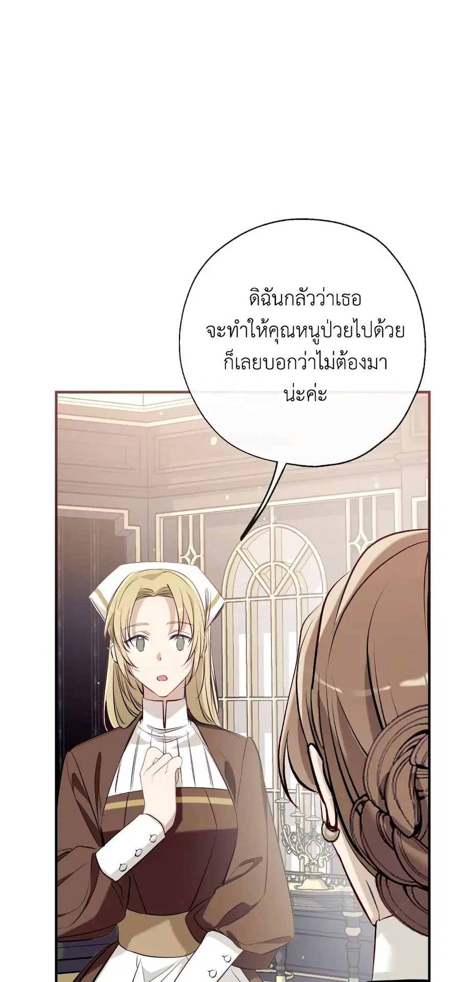 Can We Become a Family? ตอนที่ 53 หน้า 6