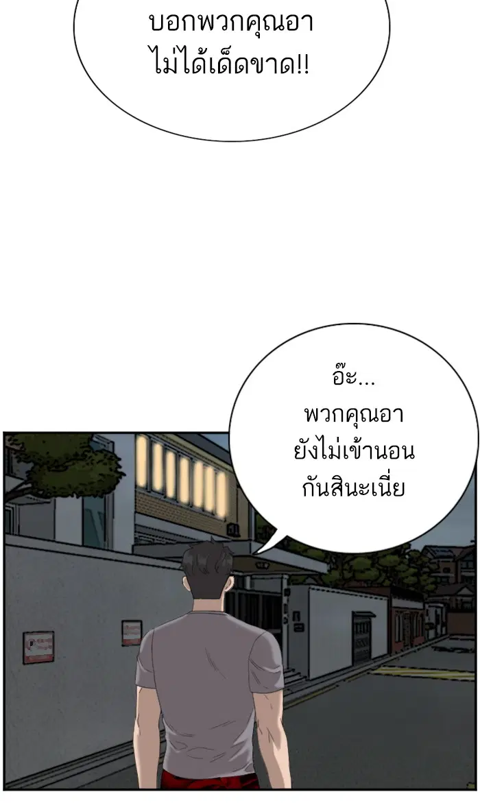Bad Guy ตอนที่ 64 หน้า 72