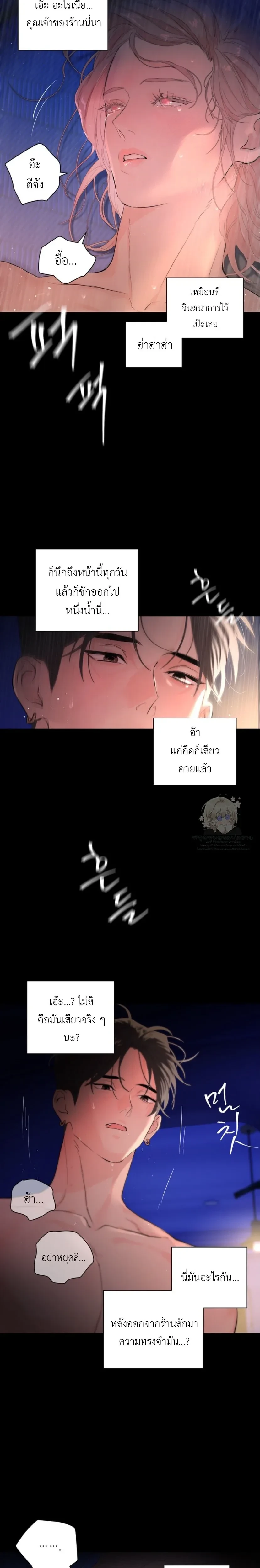 Tattoo Warning – ทัตทู จูอีโบ ตอนที่ 1 หน้า 19