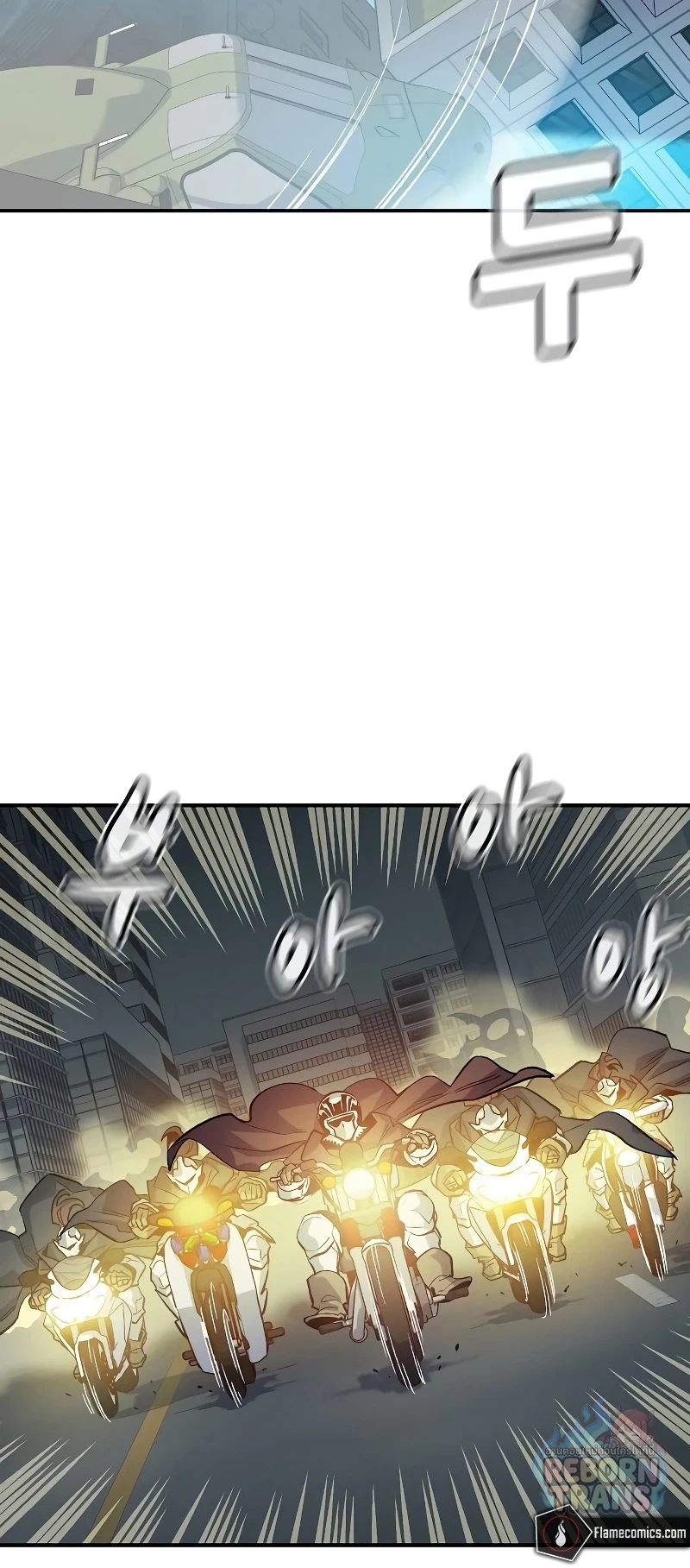 The Lone Necromancer ตอนที่ 138 หน้า 53