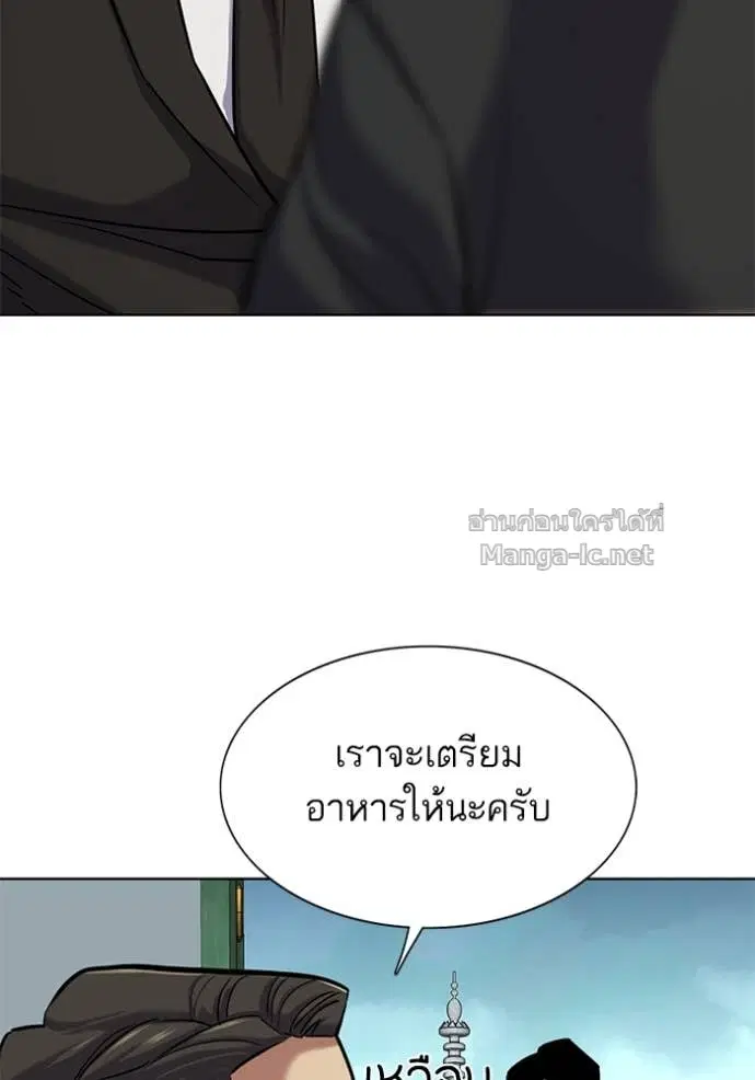 Reborn Rich ตอนที่ 147 หน้า 51