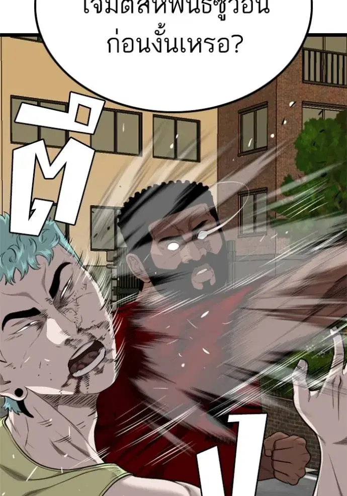 Bad Guy ตอนที่ 226 หน้า 16